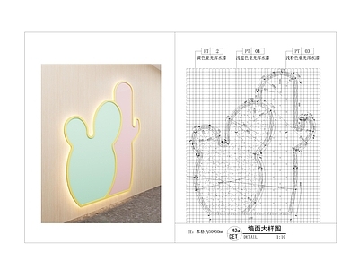 现代其他节点详图 墙面卡通仙人掌 卡通造型放样图 施工图