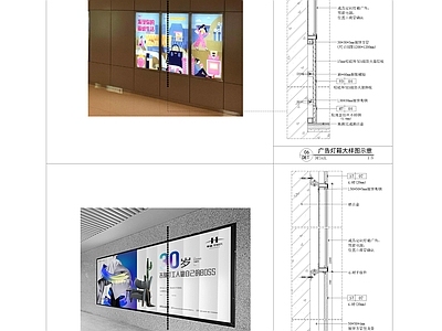 现代墙面节点 嵌入灯箱广告节点 施工图