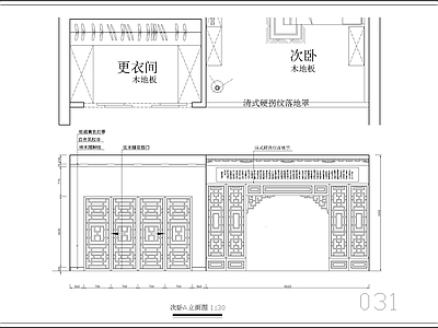 新中式中式整体家装空间 中式别墅建筑 整套装修图 施工图