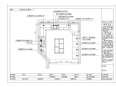 欧式厨房设施 厨柜水电图全套 施工图