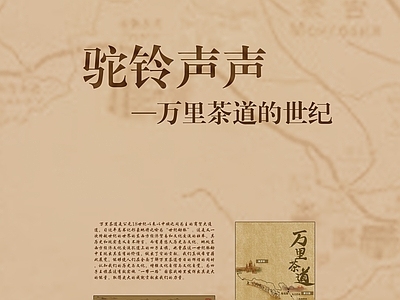 现代新中式壁纸 历史类展板 文化墙宣传栏素材 底图底纹 历史展馆展厅素材 展板平面排版