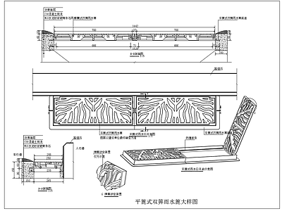 给排水节点详图 雨水篦大样图 平篦式双箅雨水篦 施工图