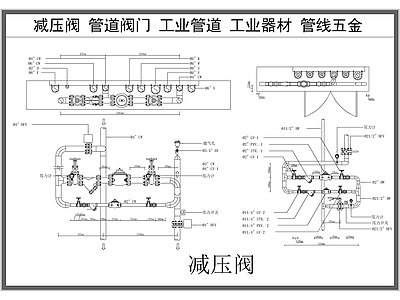 给排水图 减压阀 管道阀 工业管道 管路五金 施工图