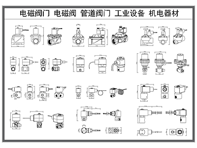 机械设备 阀 电磁阀 管道阀 控制阀 给排水机电设备 施工图