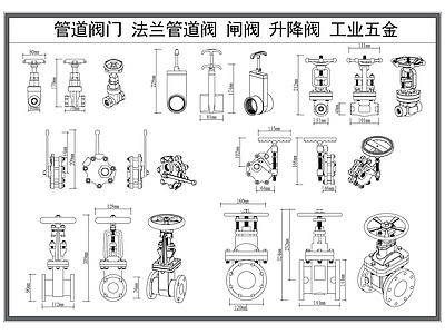 给排水图 管道阀 法兰管道阀 升降阀 截止阀 闸阀 施工图