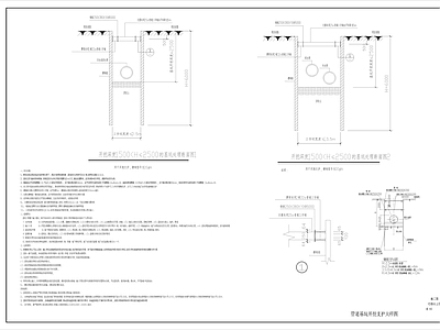 给排水图 管道基坑支护大样 施工图