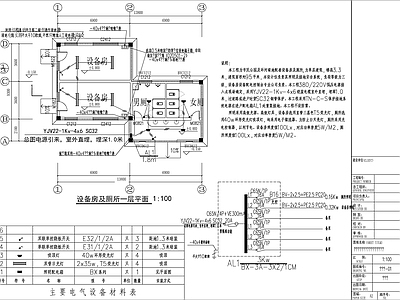 给排水图 公厕水施 给排水 系统图 施工图