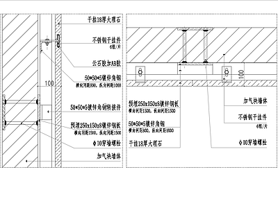 现代轻奢墙面节点 节点图 大理石干挂 施工图