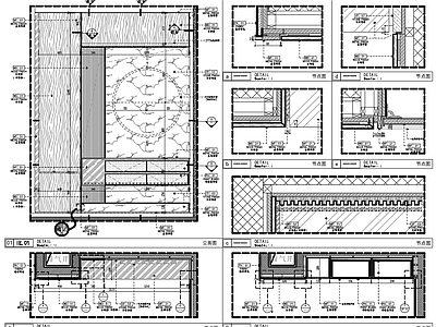 现代新中式墙面节点 家装节点 节点图 施工图