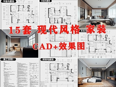 现代整体家装空间 现代家装 室内家装 家装 样板房 施工图