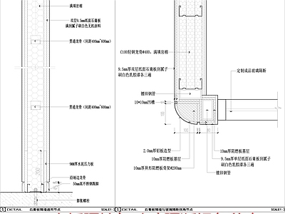 现代墙面节点 石膏板隔墙节点 玻璃隔断拐角节点 施工图