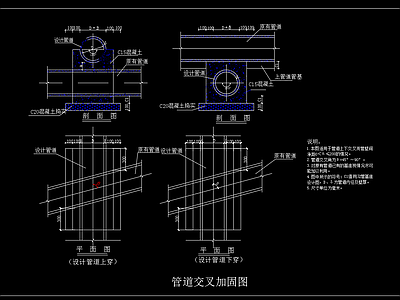 给排水节点详图 管道交叉加固设计 施工图