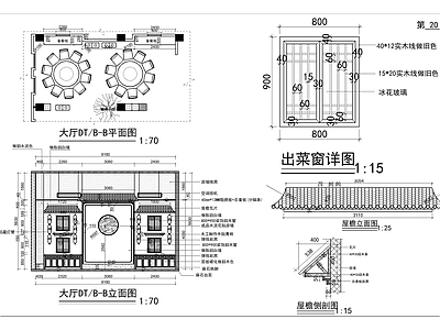 新中式中式火锅店 露营火锅店 施工图