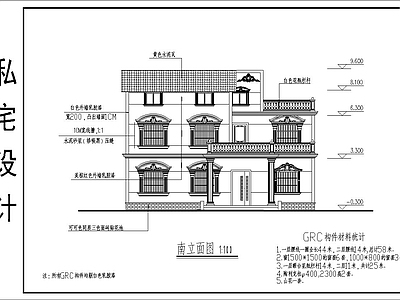 欧式别墅建筑 三层欧式别墅 自建房 独栋别墅 平面图 施工图