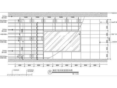 现代墙面节点 干挂石材节点基层 施工图