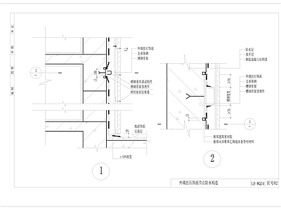 现代其他图库 外墙挂石饰面节点 挂石饰面节点防水 施工图