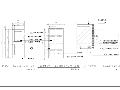 中式门节点 客房行李室节点 大样详图 施工图