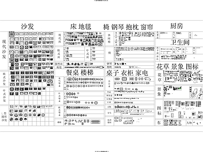 现代欧式家装图库 地毯 家电卫浴 草车拼 施工图