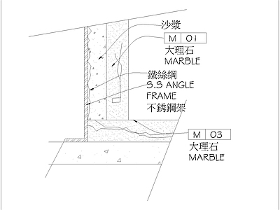 现代其他节点详图 大理石墙面与地面 施工图