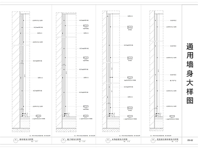 现代墙面节点 通用墙身大样图 硬包墙上大样图 木饰面墙身节点 节点图 家装节点 施工图