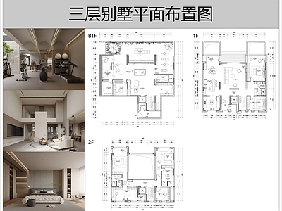 现代家装图库 三层别墅平面布置 别墅平面图 别墅布置图 施工图