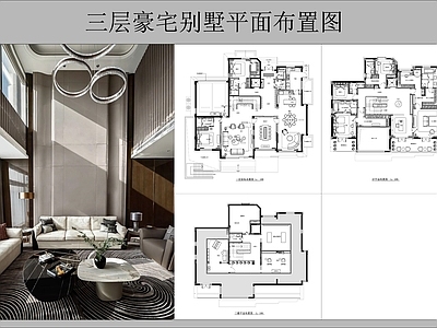 现代整体家装空间 三层别墅平面布置 豪宅别墅平面图 施工图