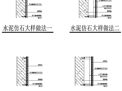 现代新中式其他节点详图 墙面仿石仿木节点 施工图