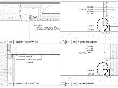 侘寂墙面节点 台湾大师设计 绿系产品 多款 施工图