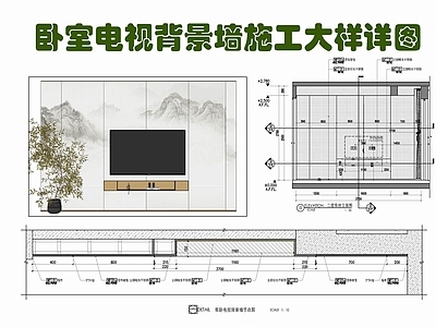 新中式墙面节点 电视 墙布硬包 电视墙 造型墙 家装节点 施工图