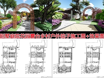 现代庭院 别墅园 园 农村 喷泉 私家 施工图