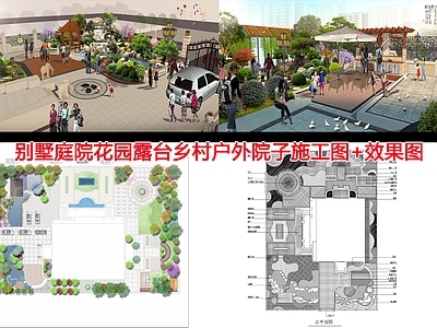 现代庭院 别墅园 园 私家 水景 农村 施工图