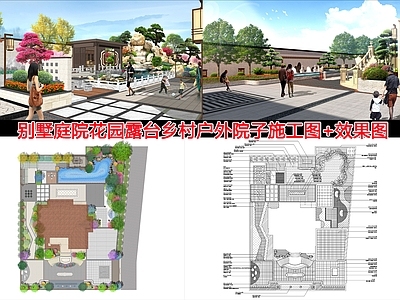 现代庭院 别墅园 园 农村 私家 施工图