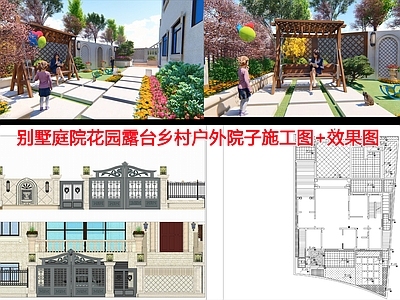 现代庭院 别墅园 园 农村 私家 民宿 施工图