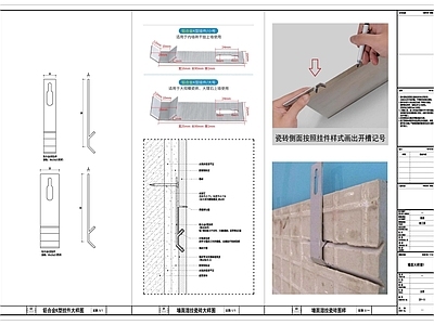 现代墙面节点 墙面湿挂瓷砖 施工图