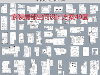 工装平面图 室内平面图 平面优化 户型优化 家装 施工图