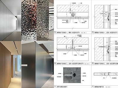 现代墙面节点 蜂窝墙板安装节点 铝蜂窝板安装节点 金属墙板节点 护墙板安装节点 节点图 施工图