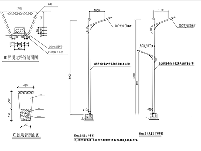 其他电气工程节点 6m高路灯 施工图