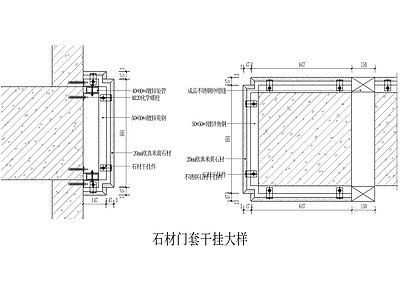 现代墙面节点 干挂石材套做法 施工图