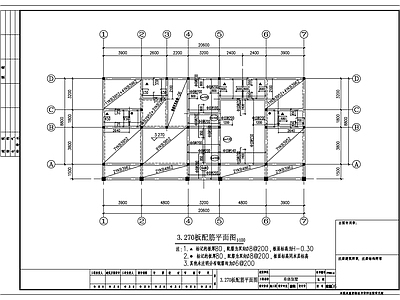 混凝土结构 简欧别墅结构 施工图