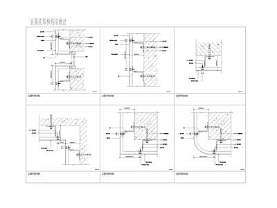 现代极简墙面节点 金属装饰板节点 施工图