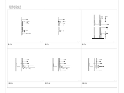 现代极简墙面节点 墙面镜面节点大样 施工图
