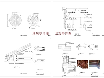 新中式中式酒店度假景观 景观亭 民宿景观 度假村景观 景观 施工图