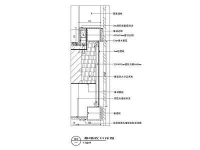 现代墙面节点 壁纸与幕墙收口图 节点图 家装节点 电视 施工图