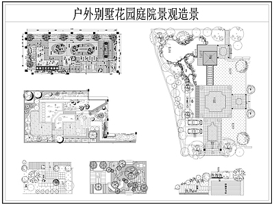 现代庭院 户外别墅园 景观造景 园 露台 施工图