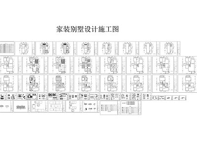 其他家装空间 别墅设 施工图