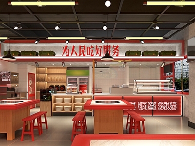 铁锅炖效果图