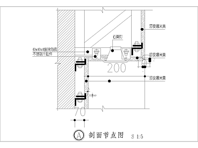 现代其他节点详图 石材墙面与石材顶 交接节点图 施工图