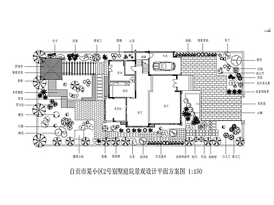 新中式现代别墅建筑 独栋别墅 施工图