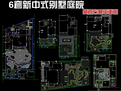 现代新中式庭院 别墅平面布置 施工图