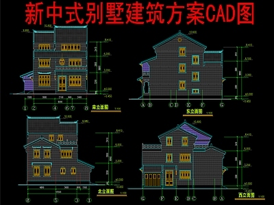 新中式别墅建筑 三层别墅建筑方案 施工图